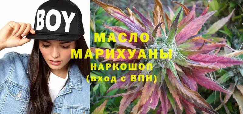 ТГК THC oil  даркнет наркотические препараты  Мамадыш 